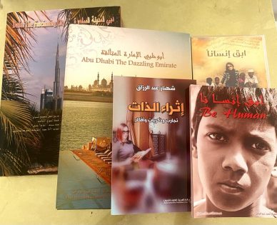 مؤلفات الكاتبة شهناز عبدالرزاق