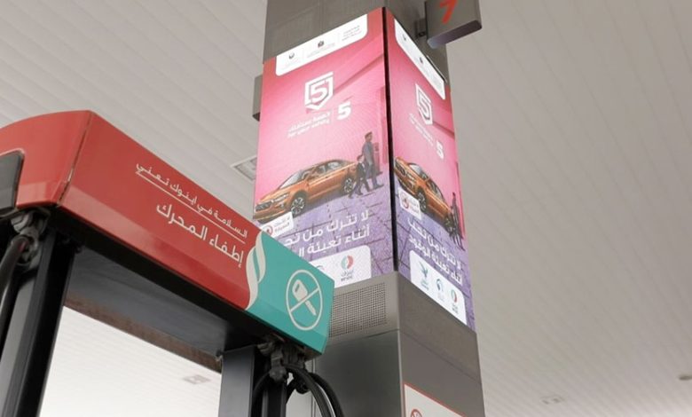 الحملة الوطنية للأمن والسلامة بمحطات الوقود تعزز وعي 100 ألف سائق يومياً بقواعد السلامة 1 %D8%A7%D9%84%D8%AD%D9%85%D9%84%D8%A9 %D8%A7%D9%84%D9%88%D8%B7%D9%86%D9%8A%D8%A9 %D9%84%D9%84%D8%A3%D9%85%D9%86 %D9%88%D8%A7%D9%84%D8%B3%D9%84%D8%A7%D9%85%D8%A9 %D8%A8%D9%85%D8%AD%D8%B7%D8%A7%D8%AA %D8%A7%D9%84%D9%88%D9%82%D9%88%D8%AF
