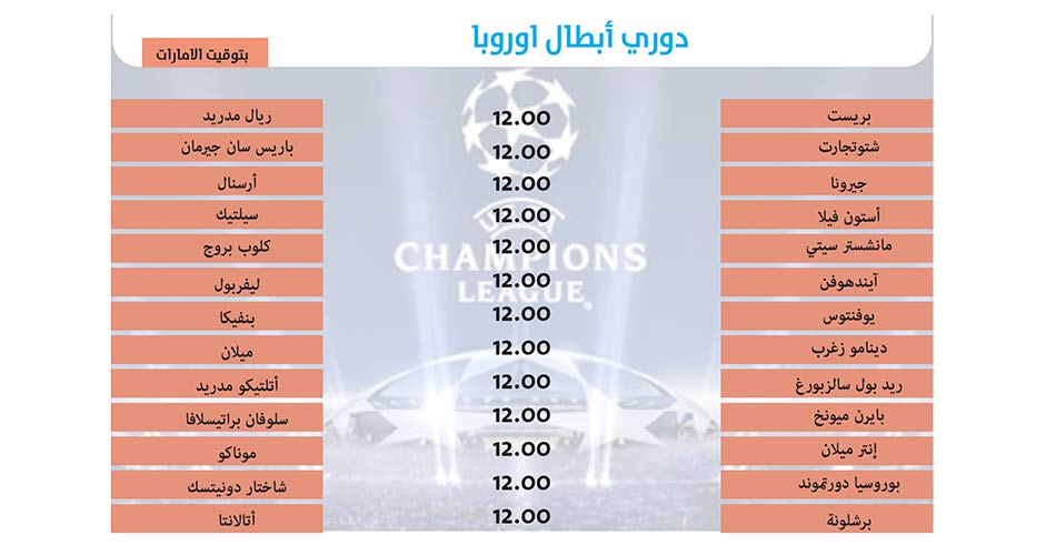 %D8%AC%D8%AF%D9%88%D9%84 %D8%B1%D9%8A%D8%A7%D8%B6%D8%A9
