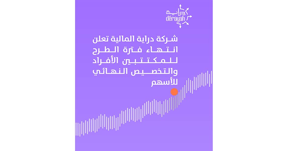 %D8%B4%D8%B1%D9%83%D8%A9 %D8%AF%D8%B1%D8%A7%D9%8A%D8%A9 %D8%A7%D9%84%D9%85%D8%A7%D9%84%D9%8A%D8%A9